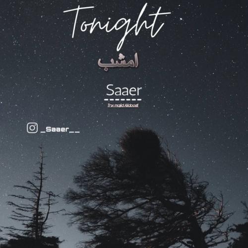 دانلود آهنگ امشب دانلود آهنگ امشب